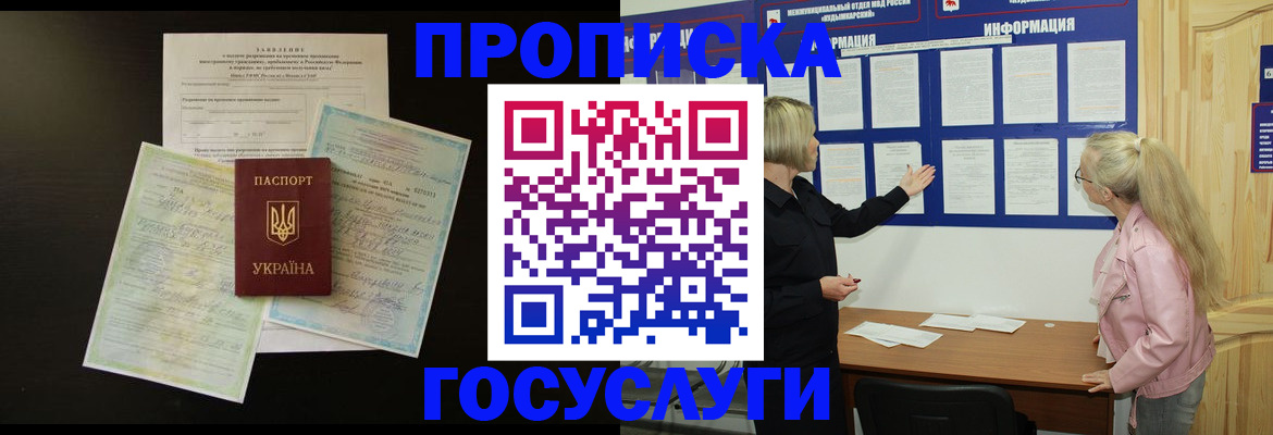 временная регистрация адрес в Чкаловске