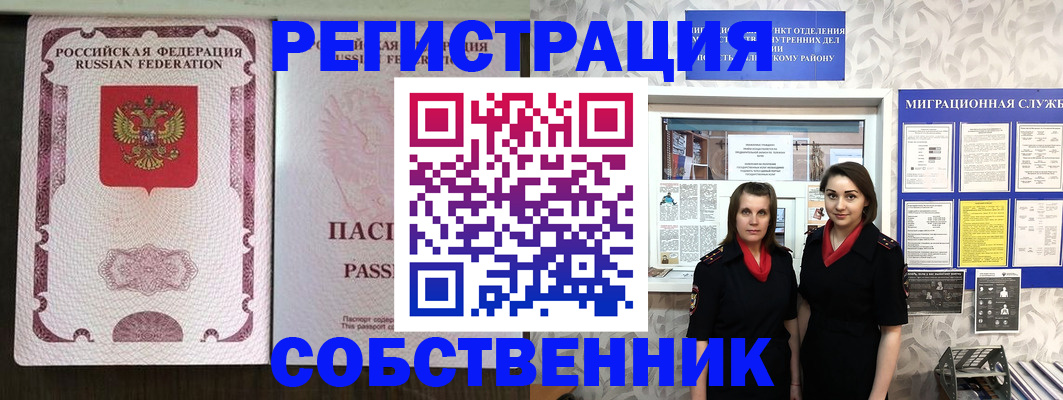 временная регистрация адрес в Чкаловске