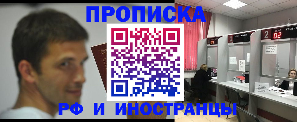 временная регистрация гарантия в Чкаловске