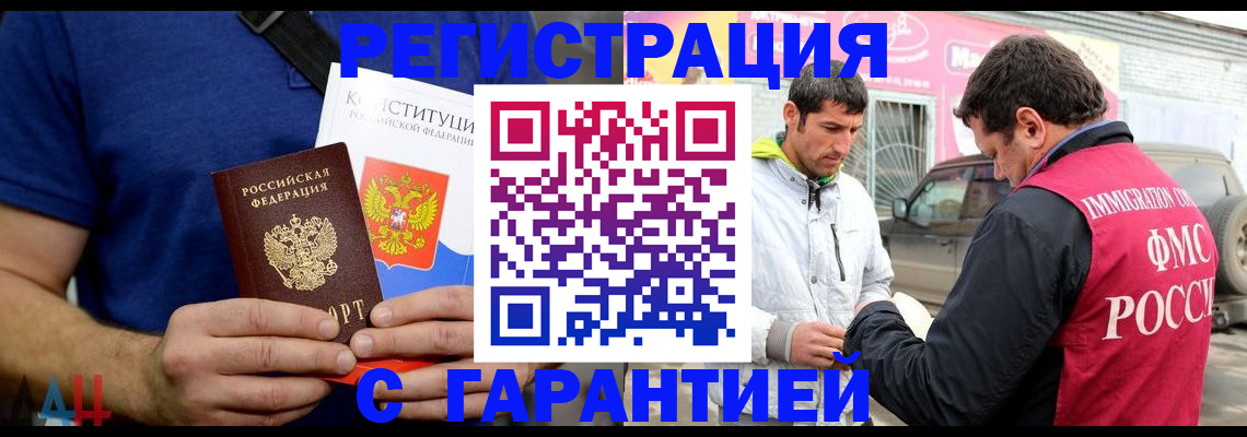 прописка в квартире в Чкаловске